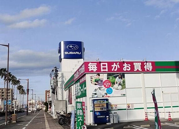 業務スーパー南宮崎店(距離629m/徒歩8分)