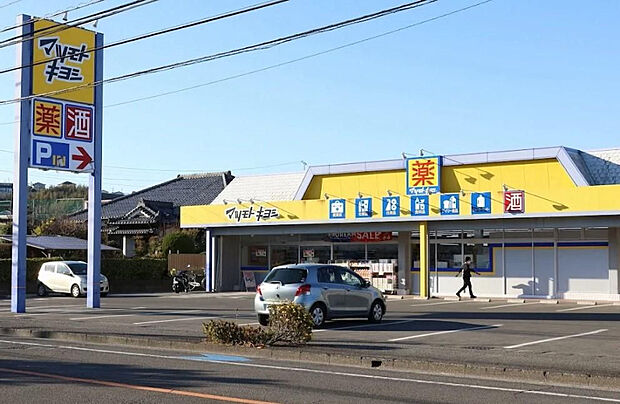 マツモトキヨシ生目台通り店(距離303m/徒歩4分)