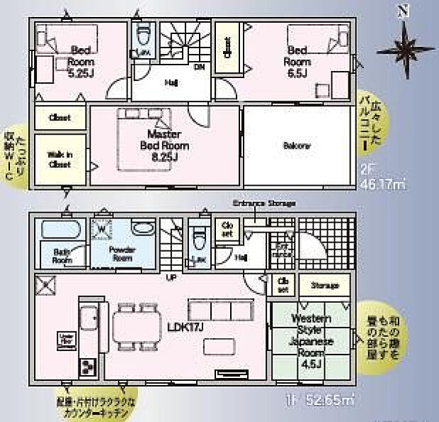 2号棟2388万円(土地56.4坪/建物29.8坪)