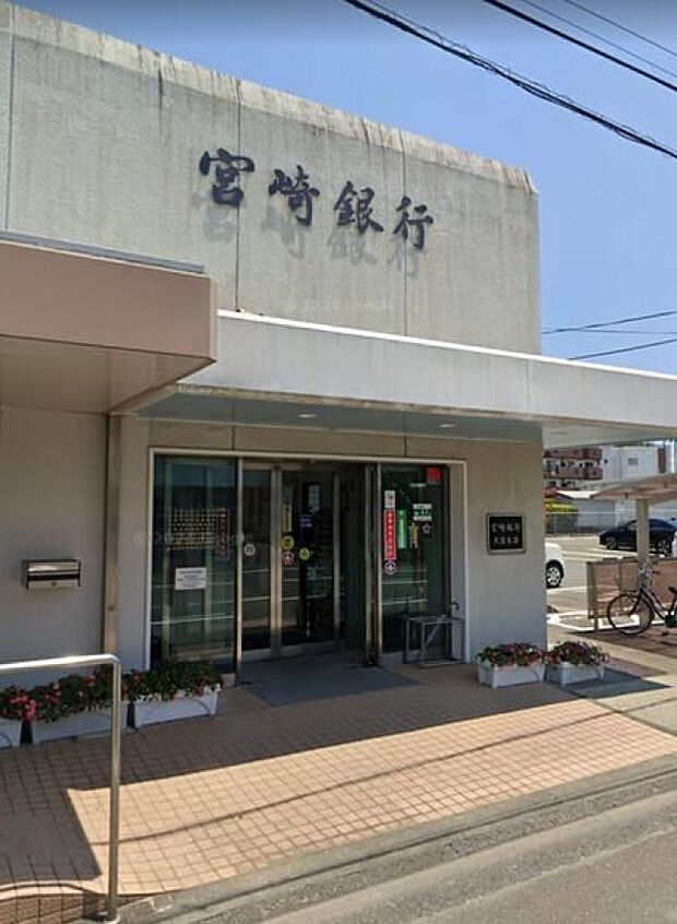 宮崎銀行大淀支店(距離872m/徒歩11分)