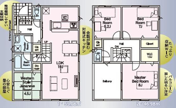2号棟:3088万円(土地42坪/建物30坪)