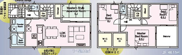 1号棟2688万円(土地43.4坪/建物29.6坪)