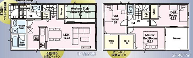 1号棟2488万円(土地43.4坪/建物29.6坪)