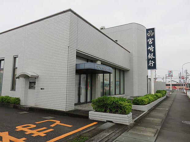 宮崎銀行一の宮支店(距離585m/徒歩8分)