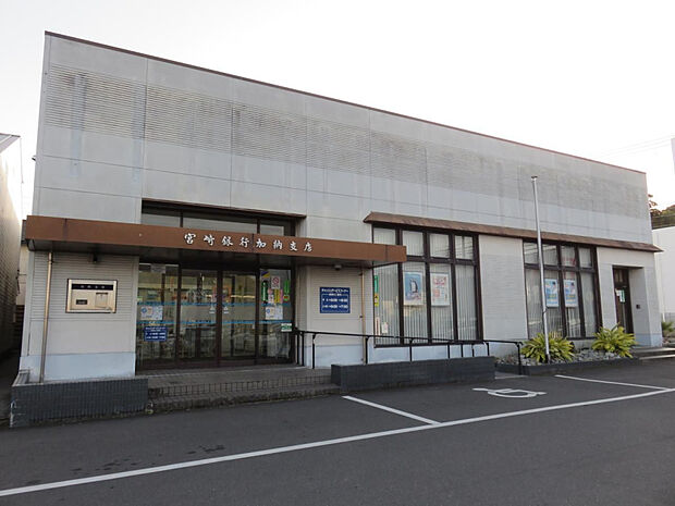 宮崎銀行加納支店(距離303m/徒歩4分)