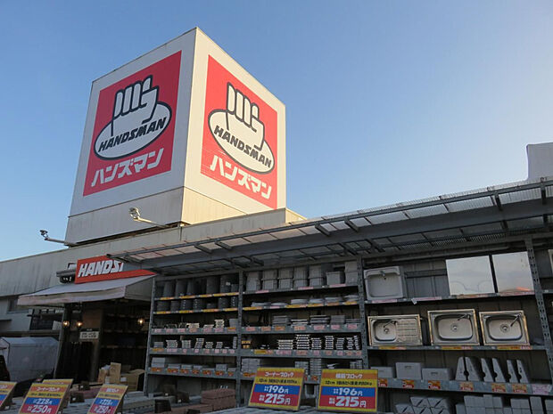 ハンズマン加納店(距離680m/徒歩9分)