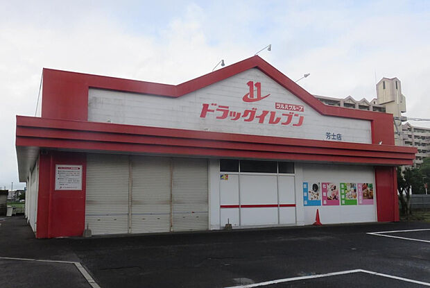 ドラッグイレブン芳士店(距離635m/徒歩8分)
