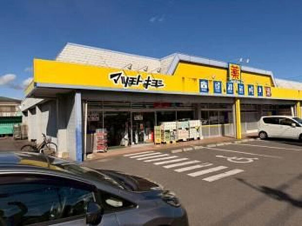 マツモトキヨシ大塚店(距離479m/徒歩6分)