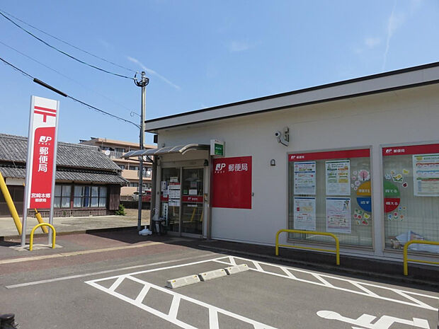 宮崎本郷郵便局(距離945m/徒歩12分)