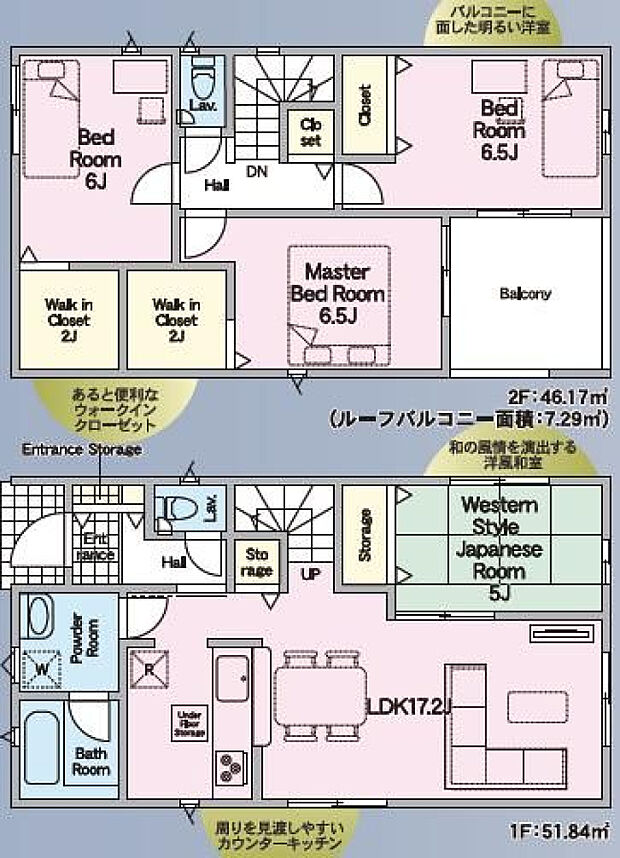 2号棟2888万円(土地55.40坪・建物29.64坪)