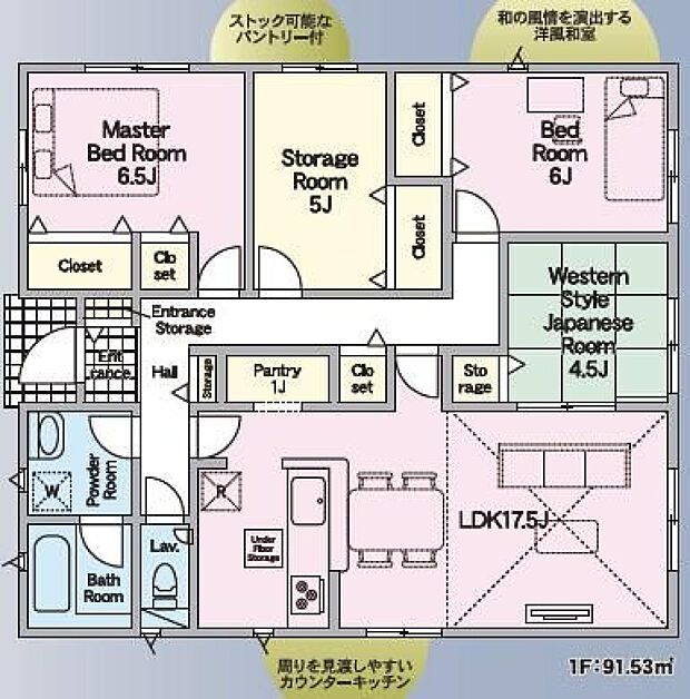 4号棟3188万円(土地68.96坪・建物27.68坪)