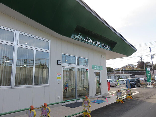 Aみやざき赤江支店(距離525m/徒歩7分)