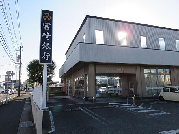 宮崎銀行南宮崎支店(距離895m/徒歩12分)