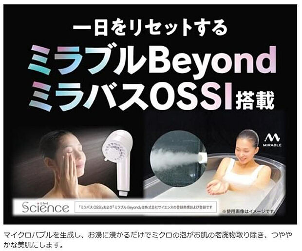 浴室標準仕様