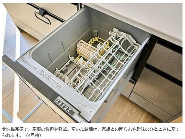 食洗器標準設置