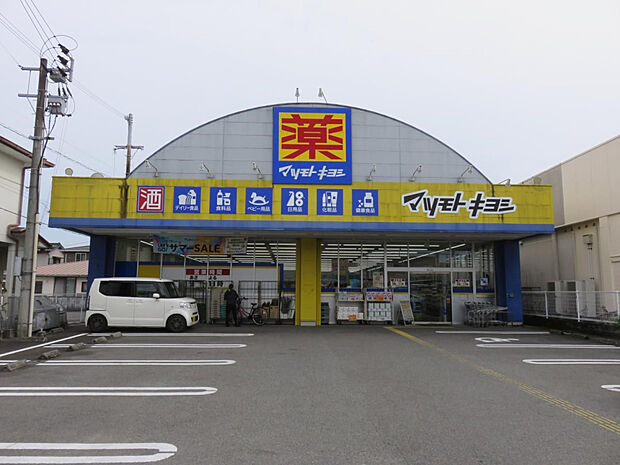 マツモトキヨシ大塚店(距離544m/徒歩7分)