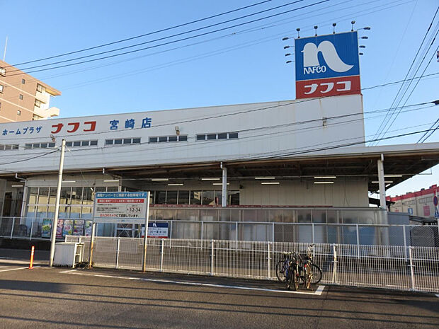 ホームプラザナフコ宮崎店(距離298m/徒歩4分)