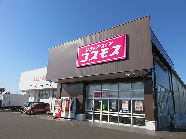 ディスカウントドラッグコスモス浮之城店(距離234m/徒歩3分)