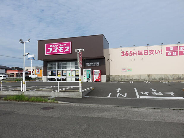 ディスカウントドラッグコスモス浮之城店(距離553m/徒歩7分)