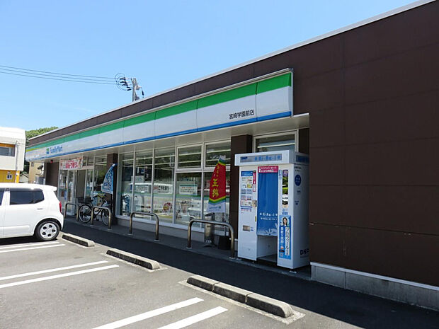 ファミリーマート宮崎学園前店(距離501m/徒歩7分)