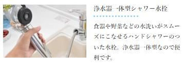 浄水器標準設置