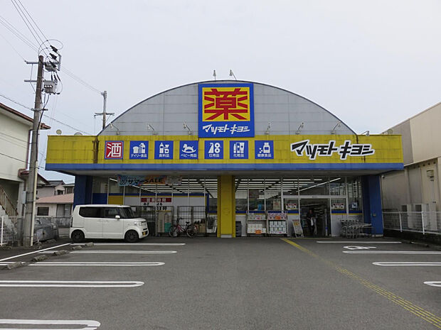 マツモトキヨシ大塚店(距離643m/徒歩9分)