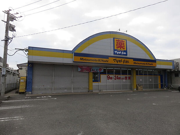 マツモトキヨシ和知川原店(距離316m/徒歩4分)