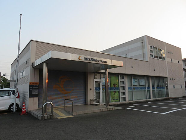 宮崎太陽銀行大工町支店(距離728m/徒歩10分)