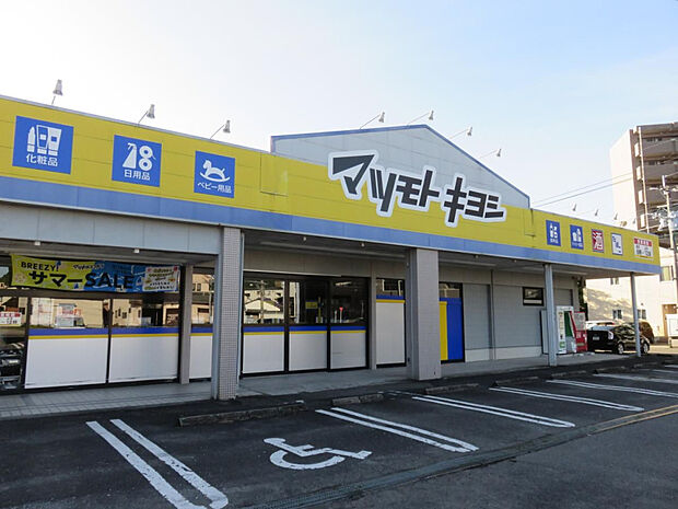マツモトキヨシ清武駅前店(距離654m/徒歩9分)