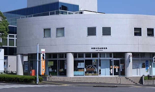 学園木花台郵便局(距離330m/徒歩5分)