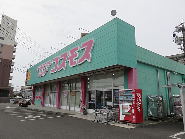 ディスカウントドラッグコスモス大塚店(距離1038m/徒歩13分)