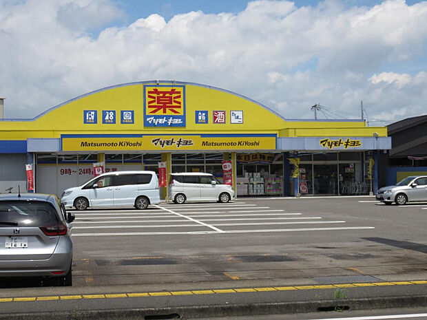マツモトキヨシ住吉店(距離640m/徒歩8分)