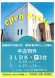 宮崎県宮崎市大字島之内7702-22