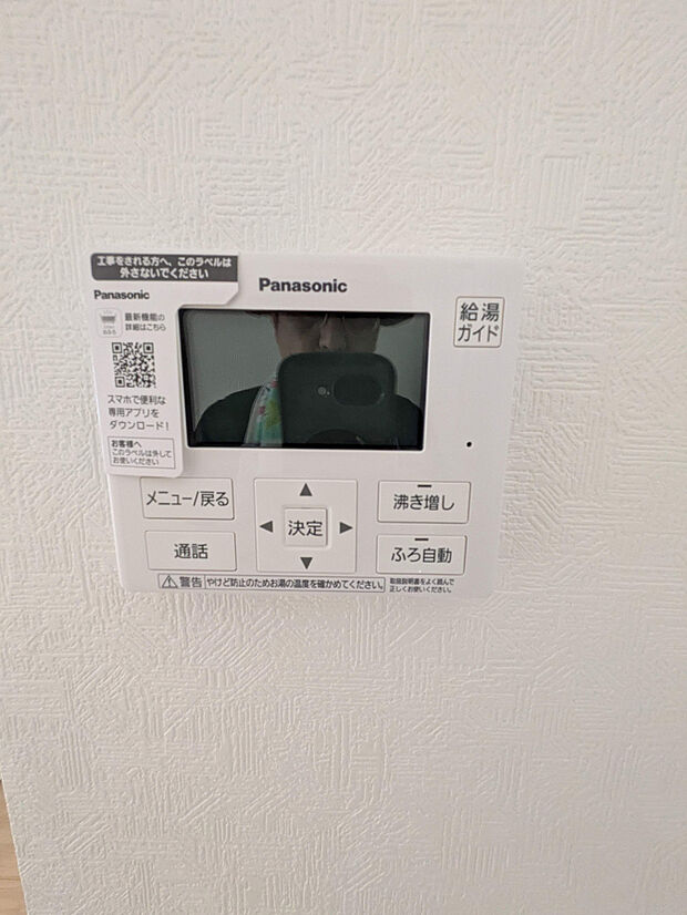 追い炊き機能