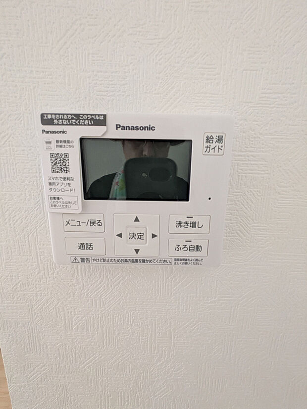 追い炊き機能