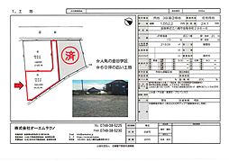 近江八幡市 金剛寺町3区画2号地