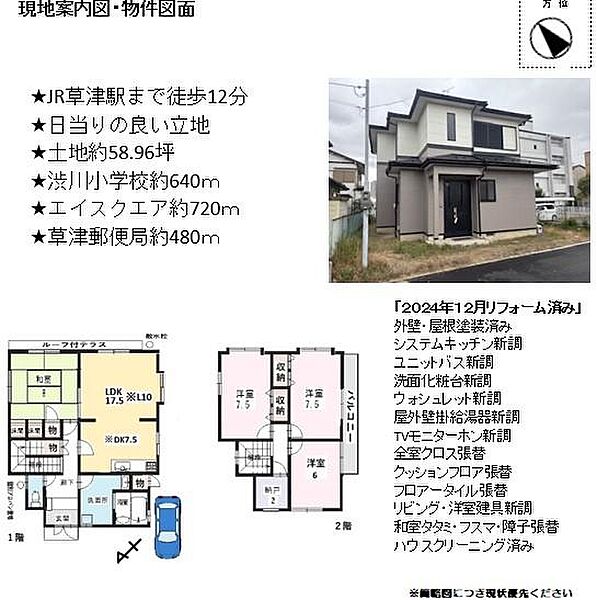 間取り：325000084170