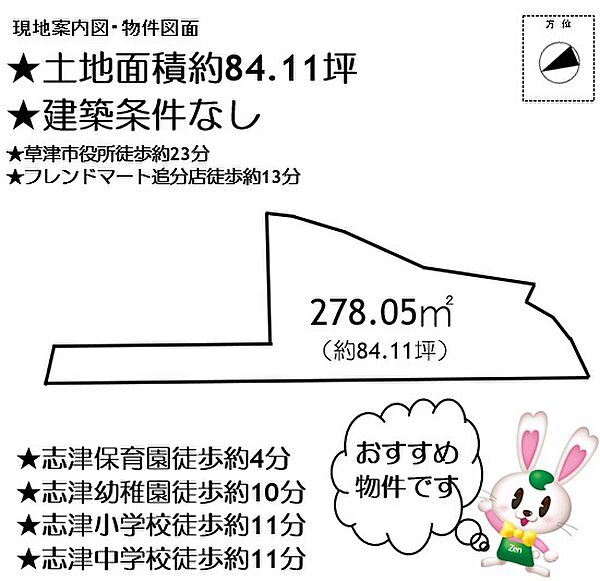 区画図：325000127176