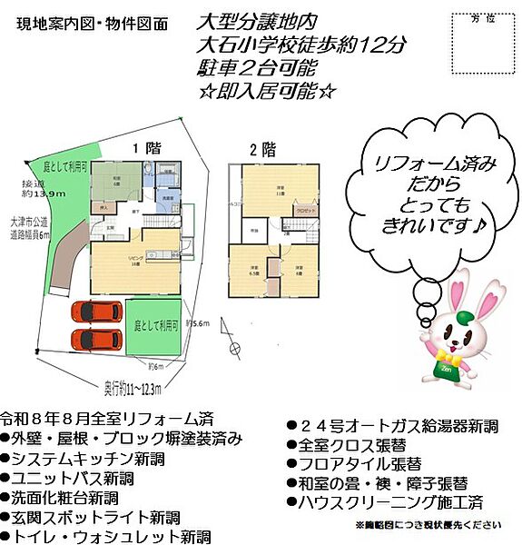 間取りです