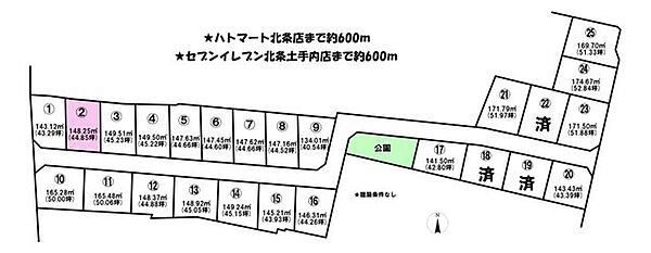 2号地になります♪建築条件無し♪お好きな工務店、ハウスメーカーで建築できます！