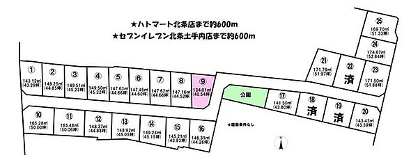 子育て世代にも嬉しい、敷地内に公園あり♪分譲地内道路幅は約5ｍで、車の離合もしやすいですね♪