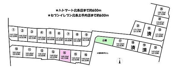 14号地になります♪建築条件無し♪お好きな工務店、ハウスメーカーで建築できます！