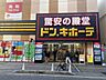 周辺：ドン・キホーテ松山大街道店 253m