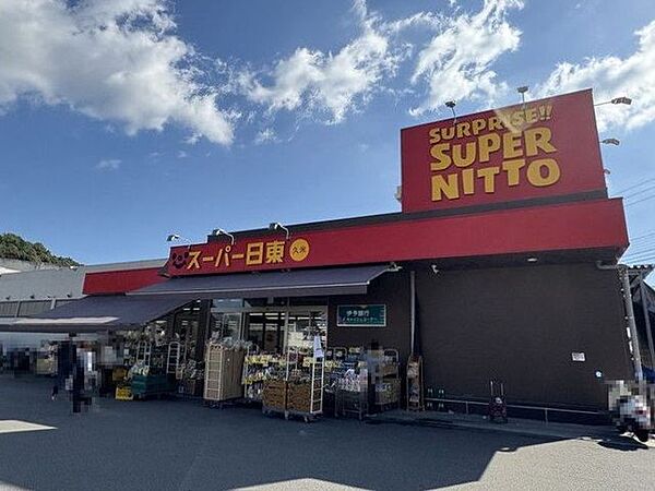 スーパー日東　久米店 213m