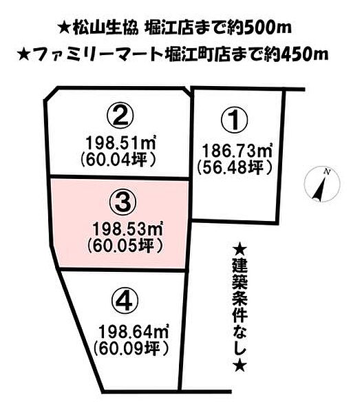 建築条件無し♪お好きな工務店、ハウスメーカーで建築できます！現地案内可♪お気軽にお申し付け下さい♪