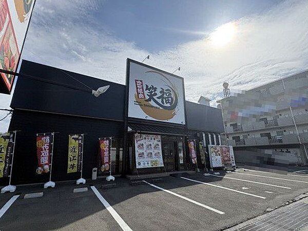 カルビ焼肉 笑福 754m