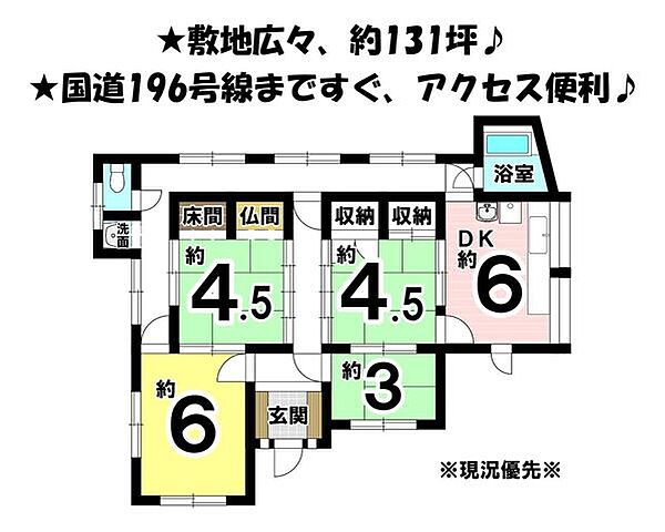 間取り：338000052547