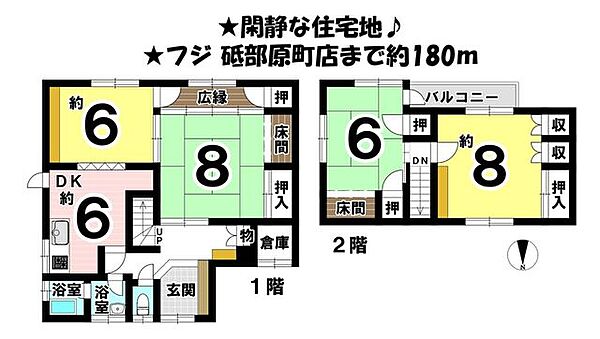 間取り：338000052548