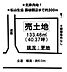 区画図：敷地面積約40坪♪建築条件無し♪お好きな工務店、ハウスメーカーで建築できます！