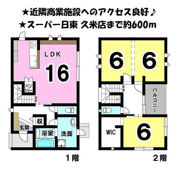 16帖のLDKとゆとりある各居室♪全室6帖で家具の配置もしやすく、家族のライフスタイルに合わせて活用できる間取りです♪